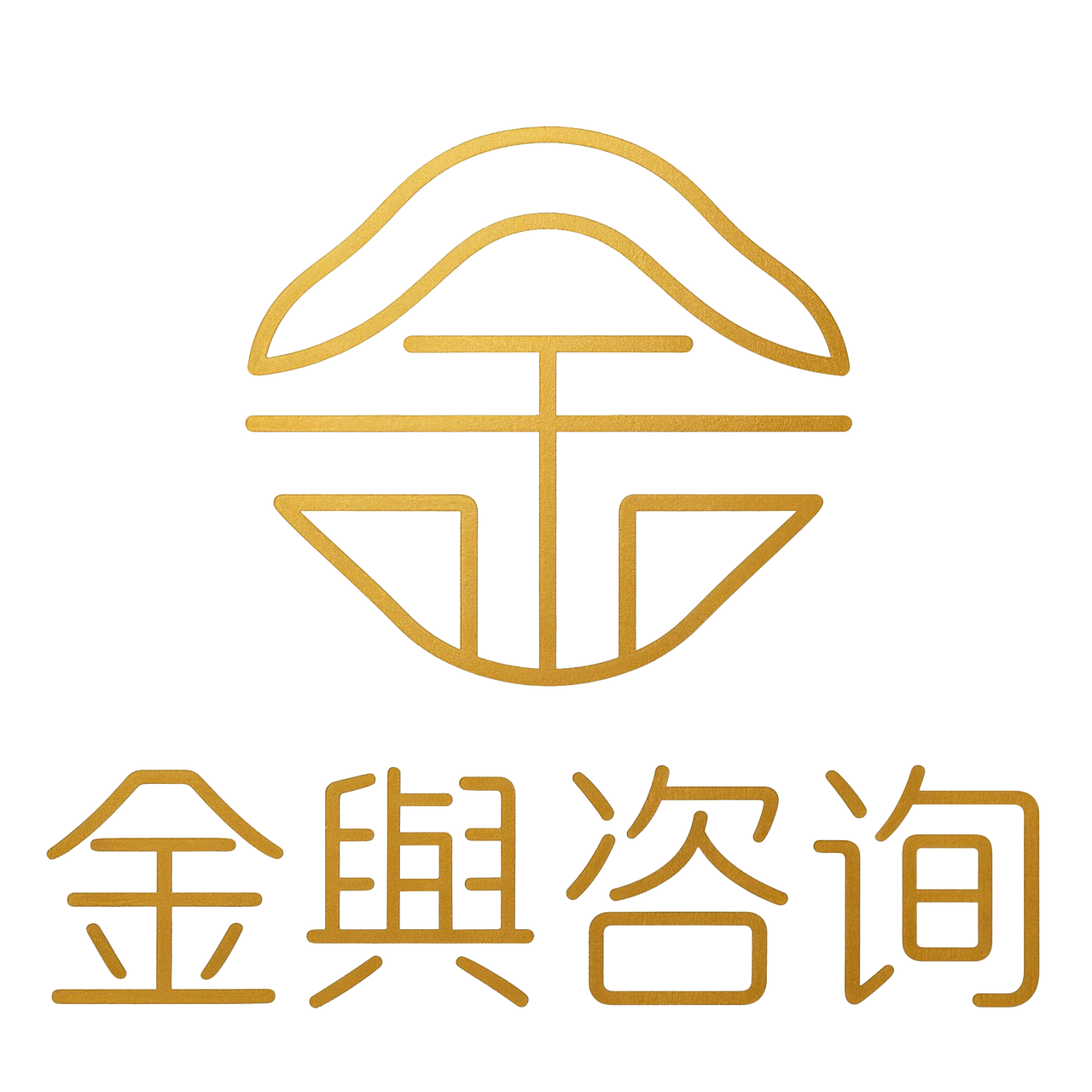 金舆咨询